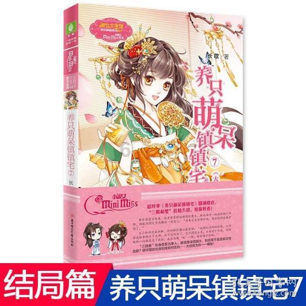 蔬菜忍者